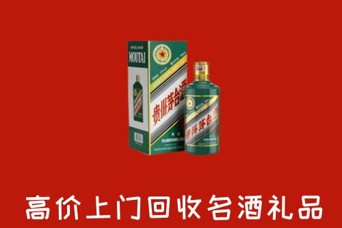昆明市石林回收五星茅台酒