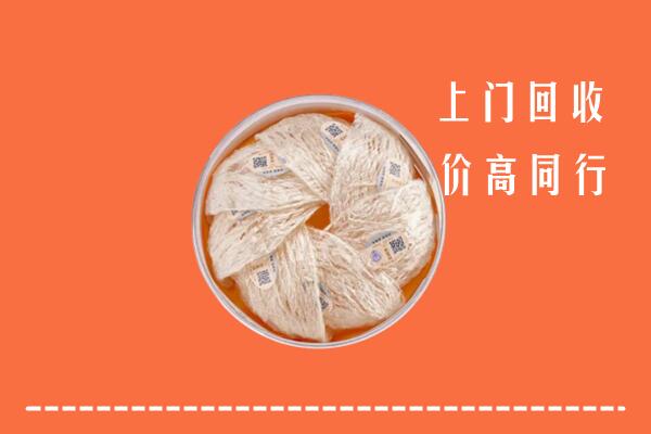 高价求购：昆明市石林回收燕窝