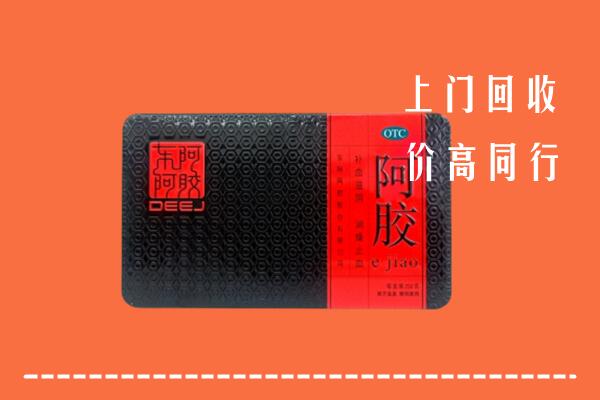 昆明市石林回收阿胶
